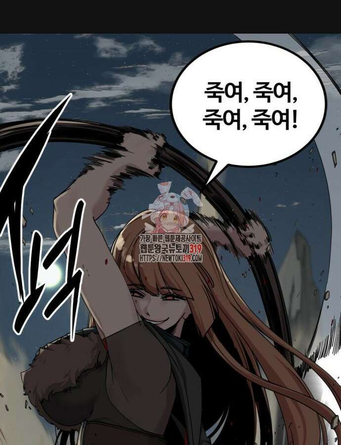 히어로 킬러 152화 1
