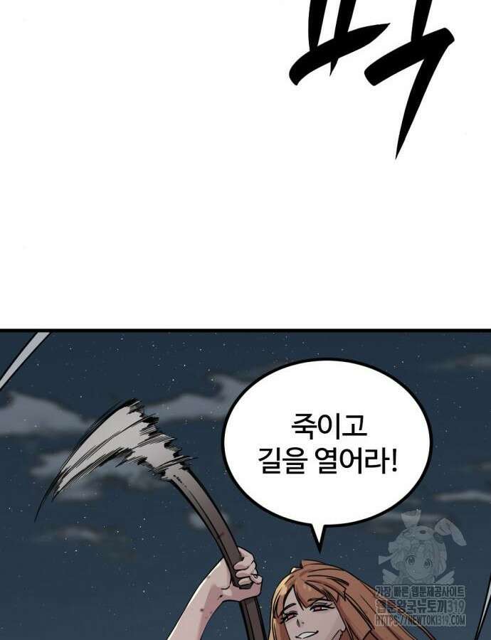 히어로 킬러 152화 3
