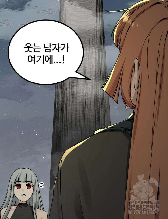 히어로 킬러 152화 6