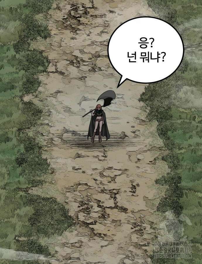 히어로 킬러 152화 8