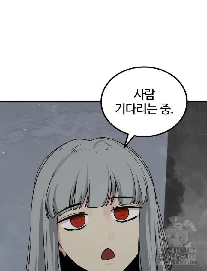 히어로 킬러 152화 10