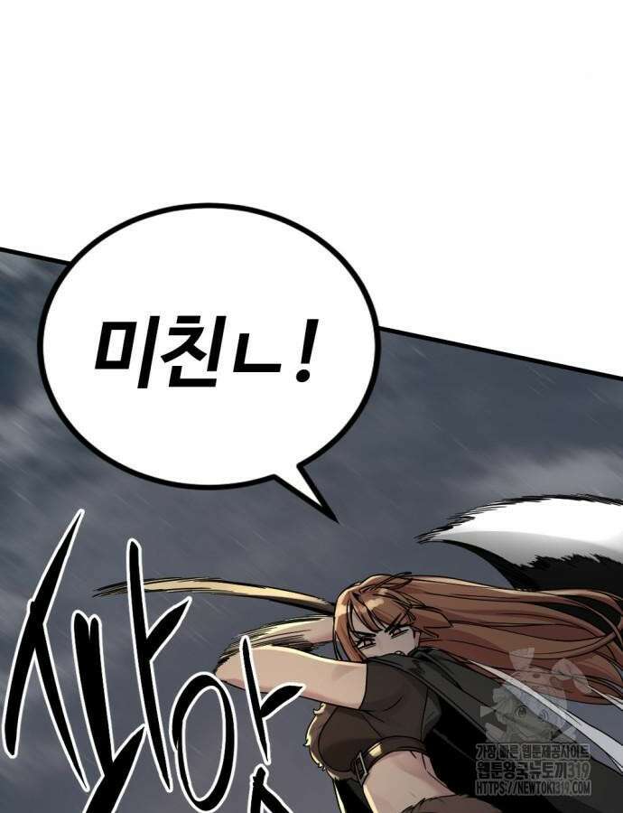 히어로 킬러 152화 12