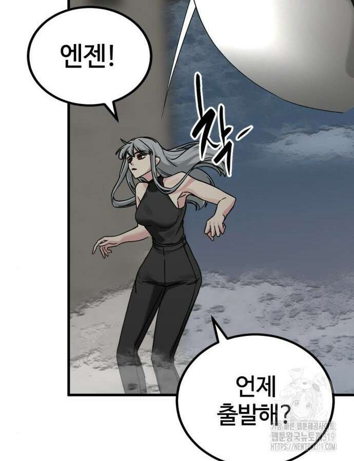 히어로 킬러 152화 23
