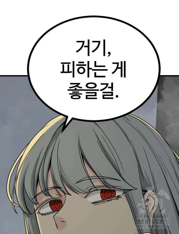 히어로 킬러 152화 26