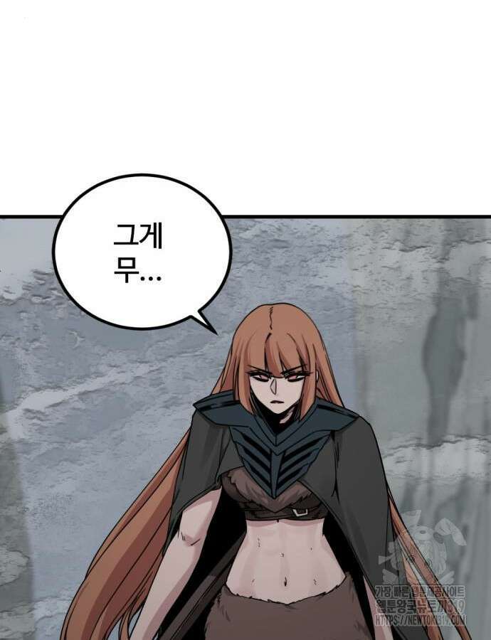 히어로 킬러 152화 28