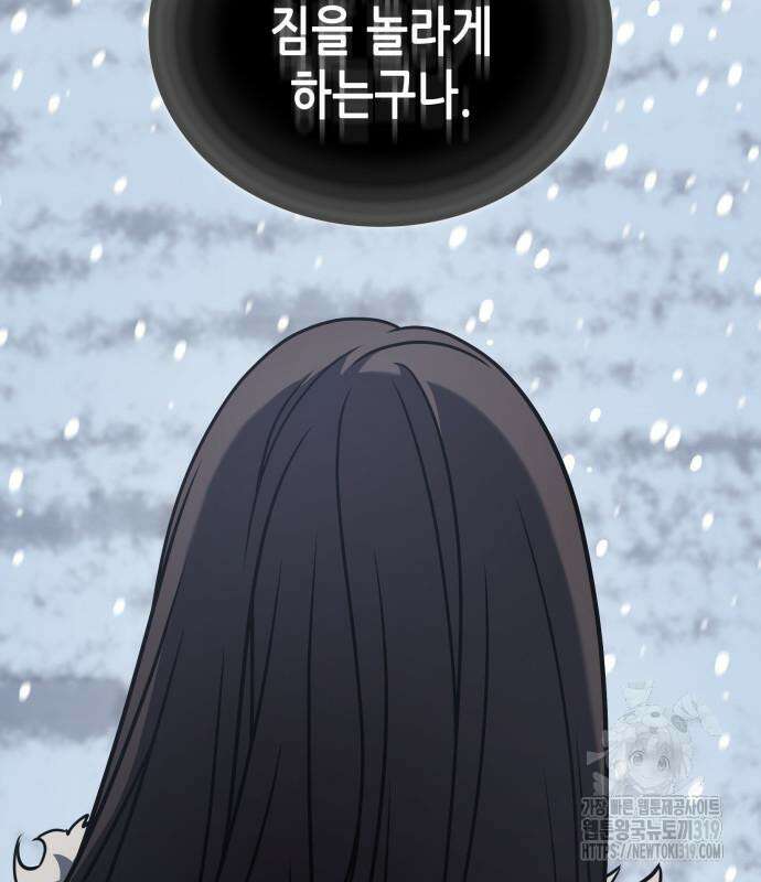 망나니 소교주로 환생했다 117화 4