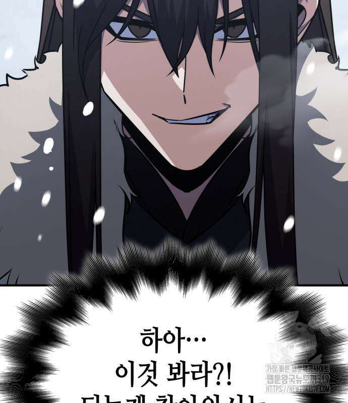 망나니 소교주로 환생했다 117화 10