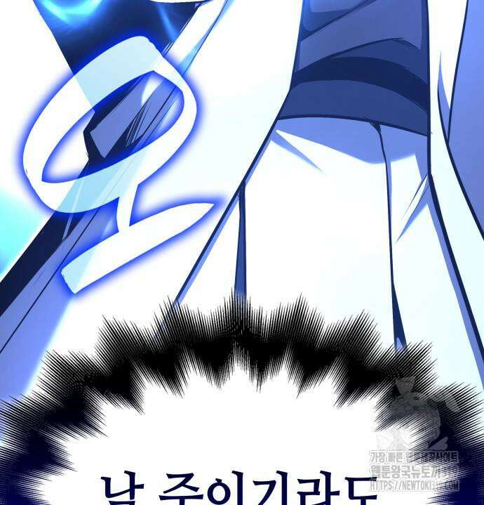 망나니 소교주로 환생했다 117화 14