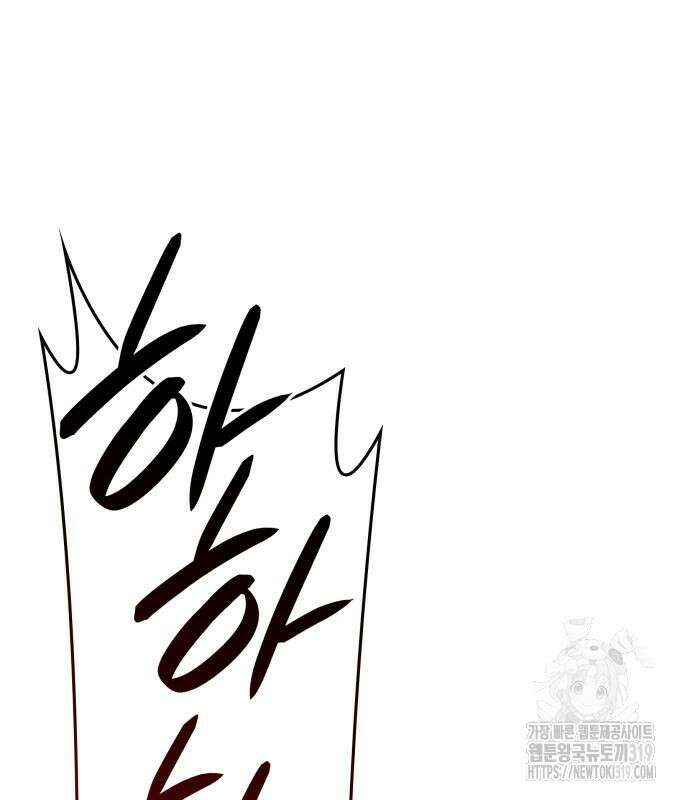 망나니 소교주로 환생했다 117화 16