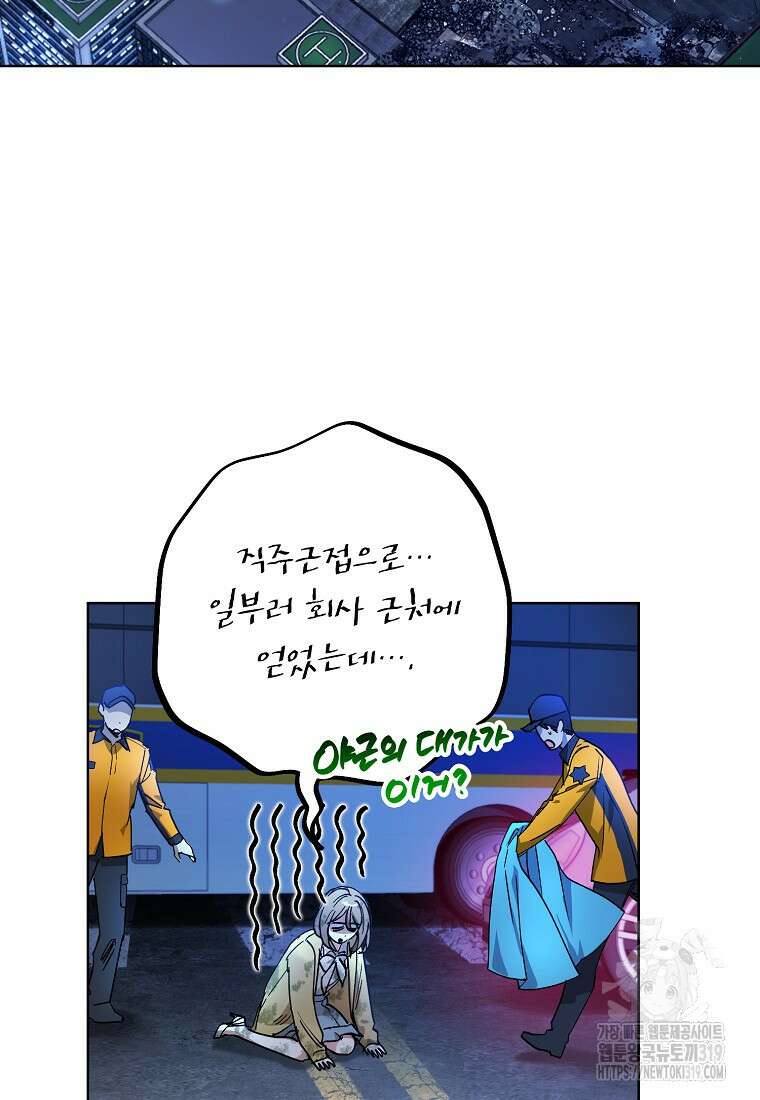 던전 안의 살림꾼 4화 2
