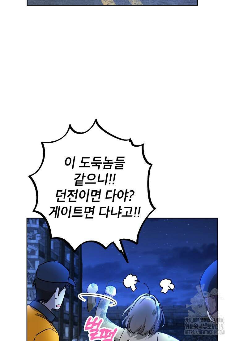 던전 안의 살림꾼 4화 3