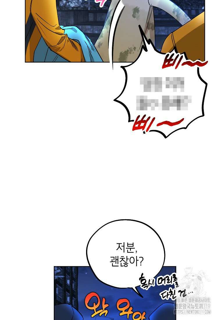 던전 안의 살림꾼 4화 4
