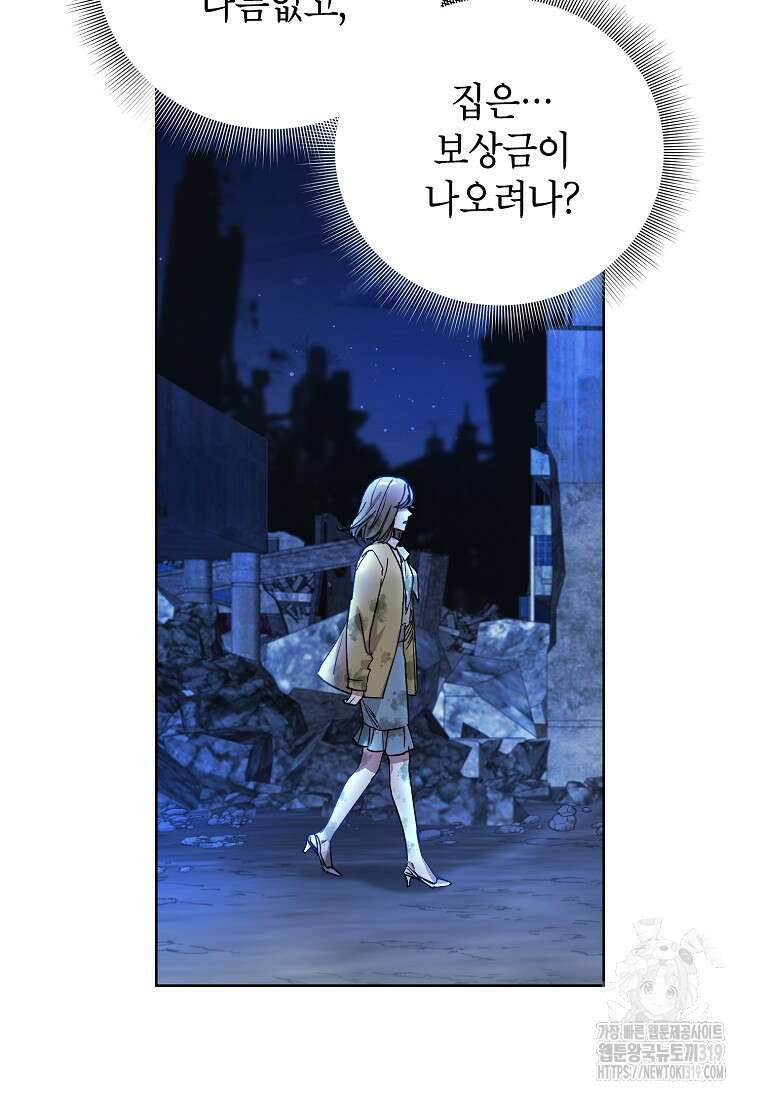 던전 안의 살림꾼 4화 8
