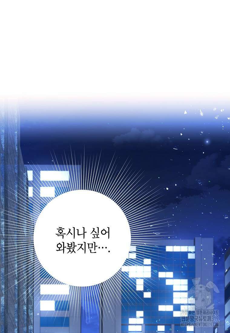 던전 안의 살림꾼 4화 9