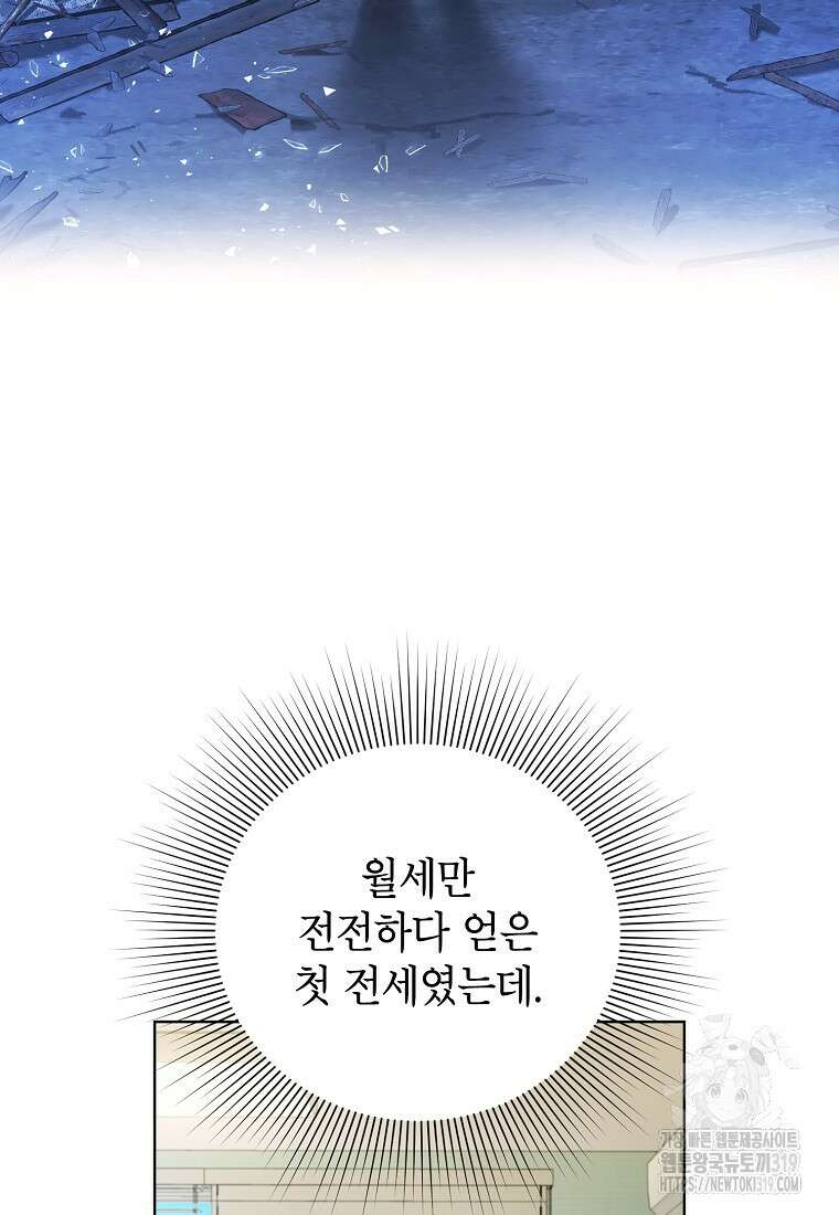 던전 안의 살림꾼 4화 11