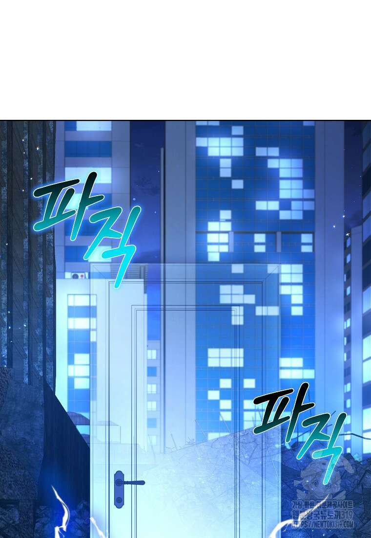 던전 안의 살림꾼 4화 29