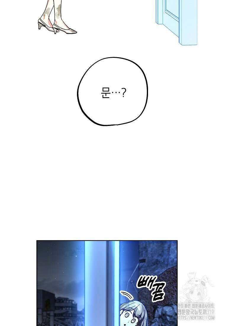 던전 안의 살림꾼 4화 32