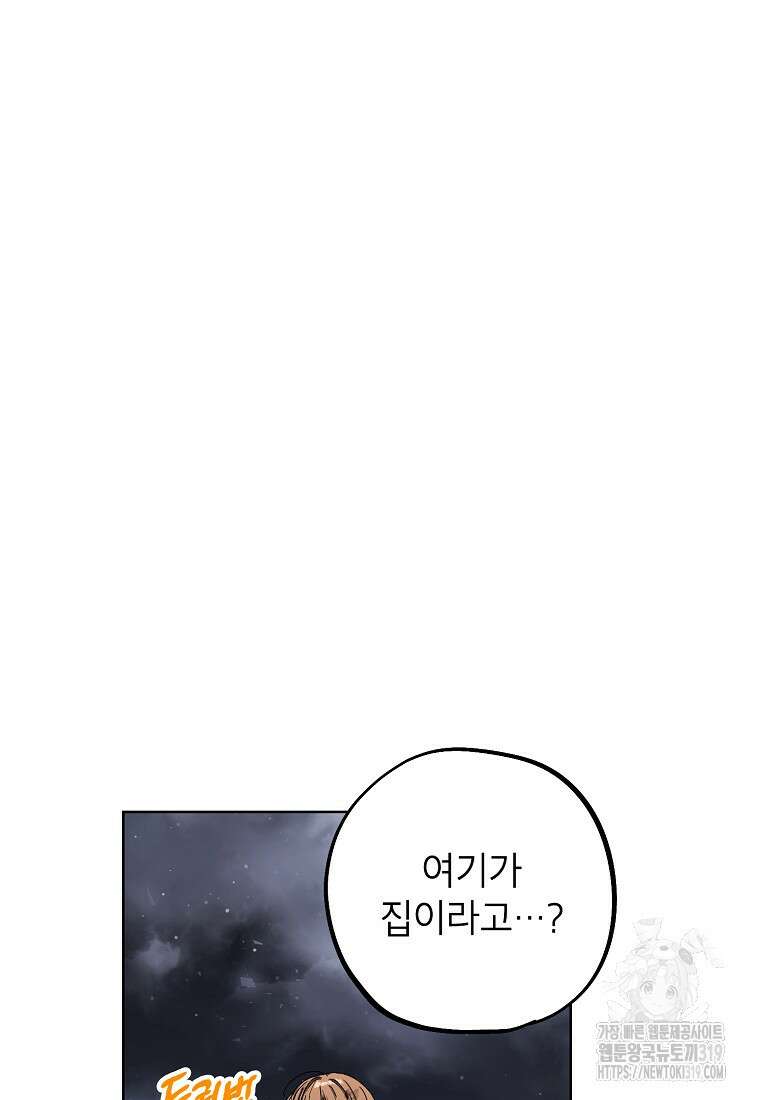 던전 안의 살림꾼 4화 36