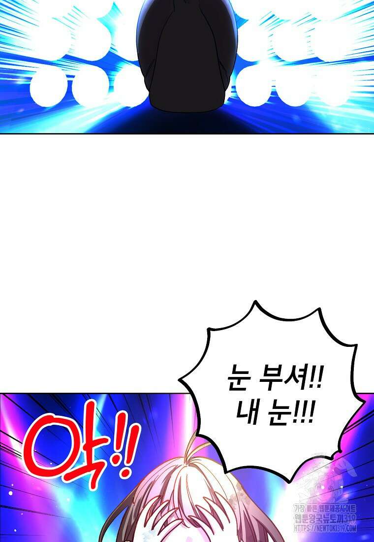 던전 안의 살림꾼 4화 47