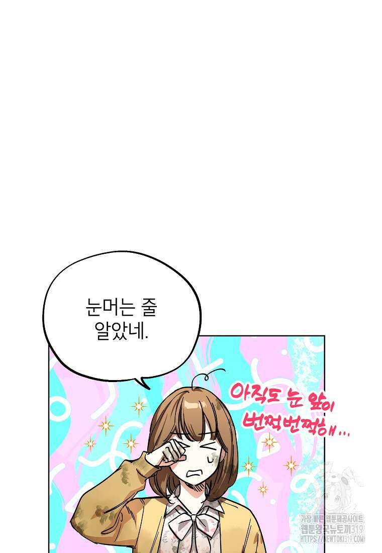 던전 안의 살림꾼 4화 49