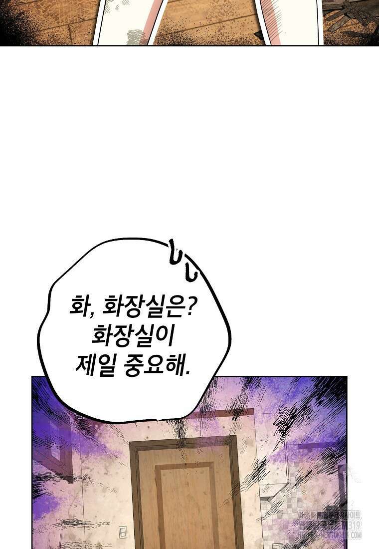 던전 안의 살림꾼 4화 56