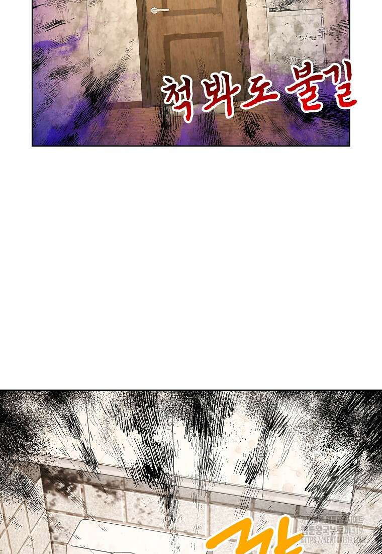 던전 안의 살림꾼 4화 57