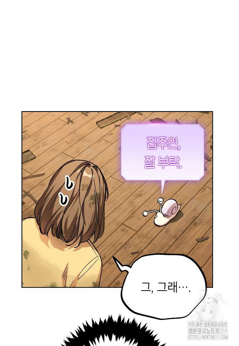 던전 안의 살림꾼 4화 95