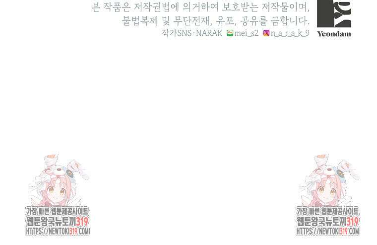 던전 안의 살림꾼 4화 97