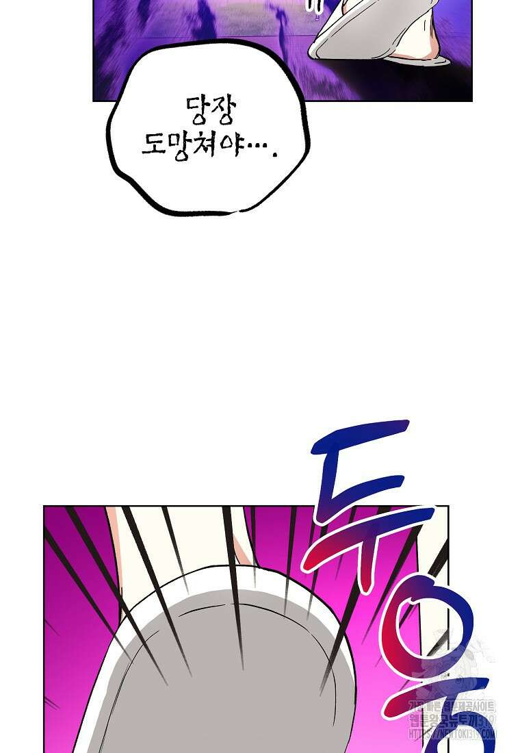 던전 안의 살림꾼 10화 4