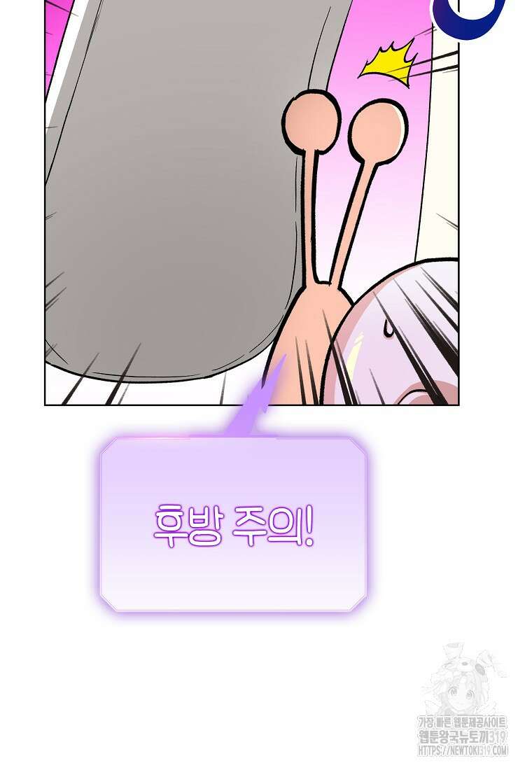 던전 안의 살림꾼 10화 5