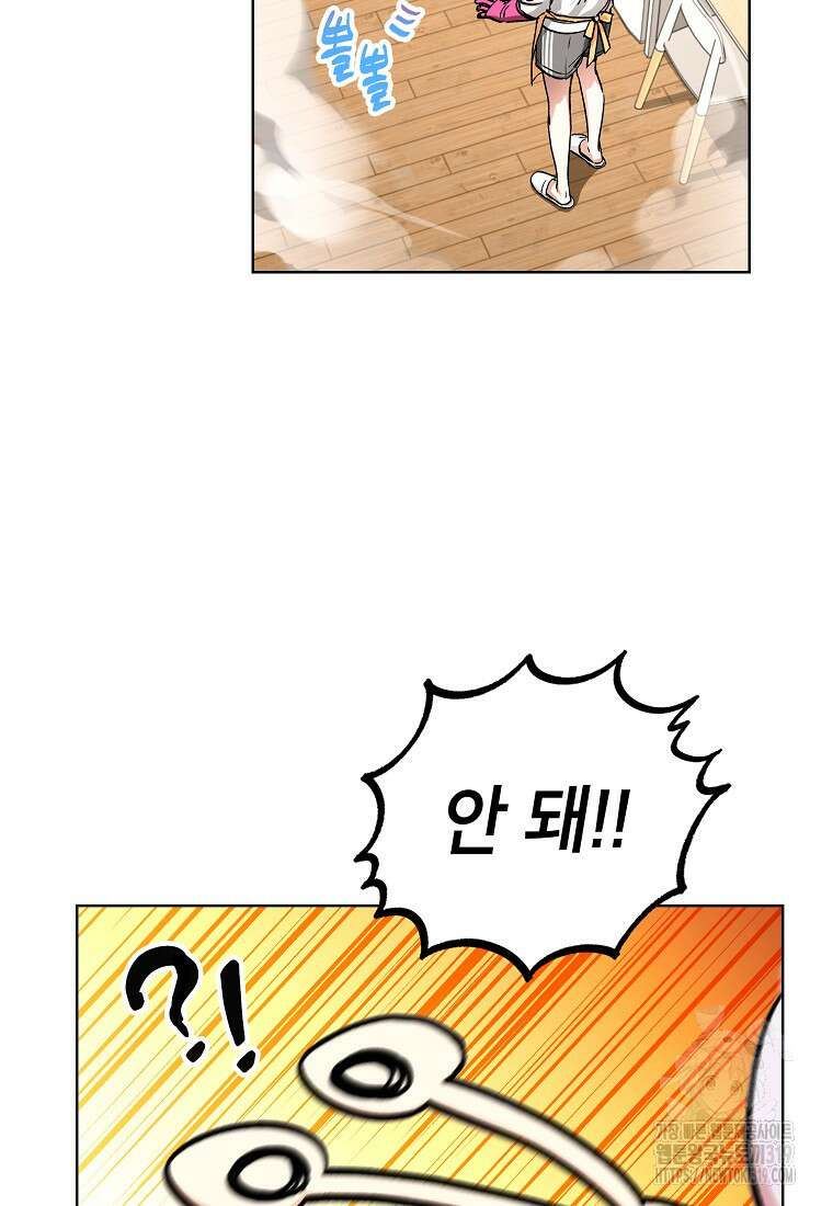 던전 안의 살림꾼 10화 8