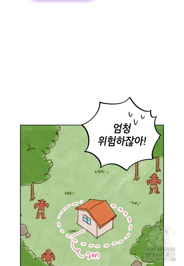 던전 안의 살림꾼 10화 21