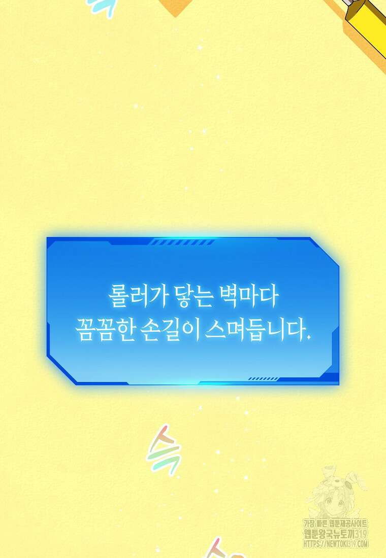 던전 안의 살림꾼 10화 47