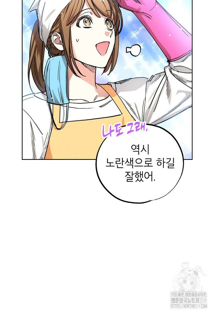 던전 안의 살림꾼 10화 50