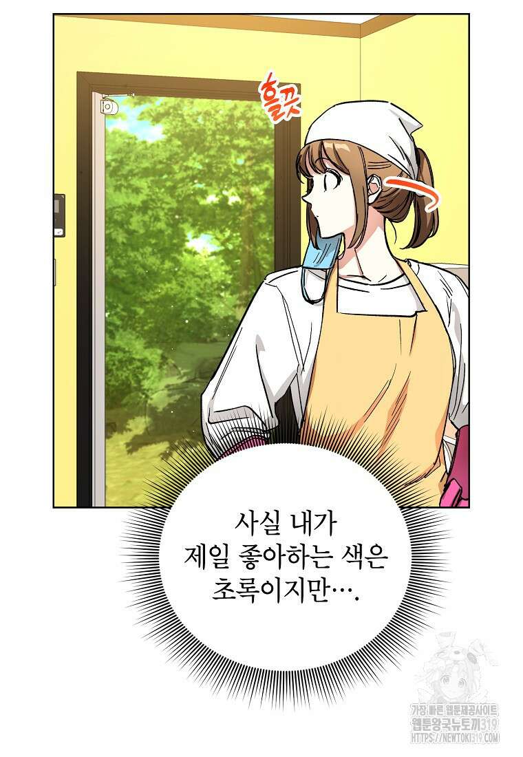 던전 안의 살림꾼 10화 51