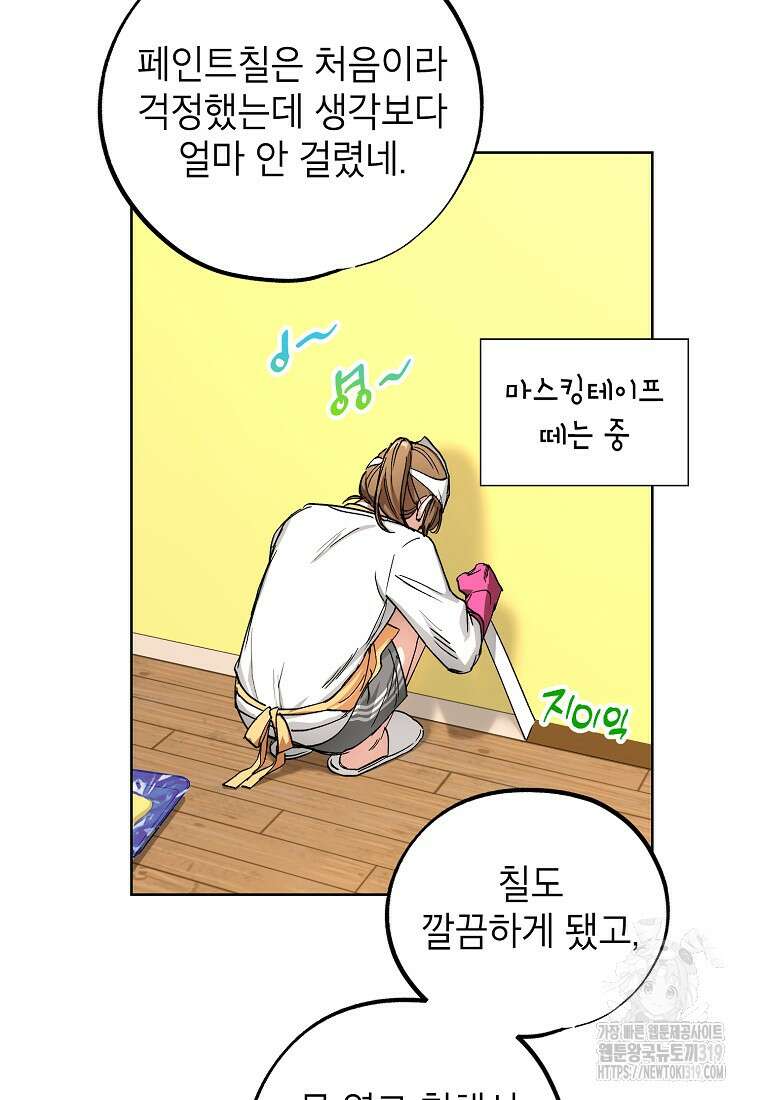 던전 안의 살림꾼 10화 55