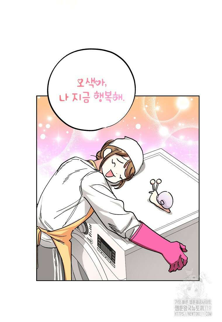 던전 안의 살림꾼 10화 67