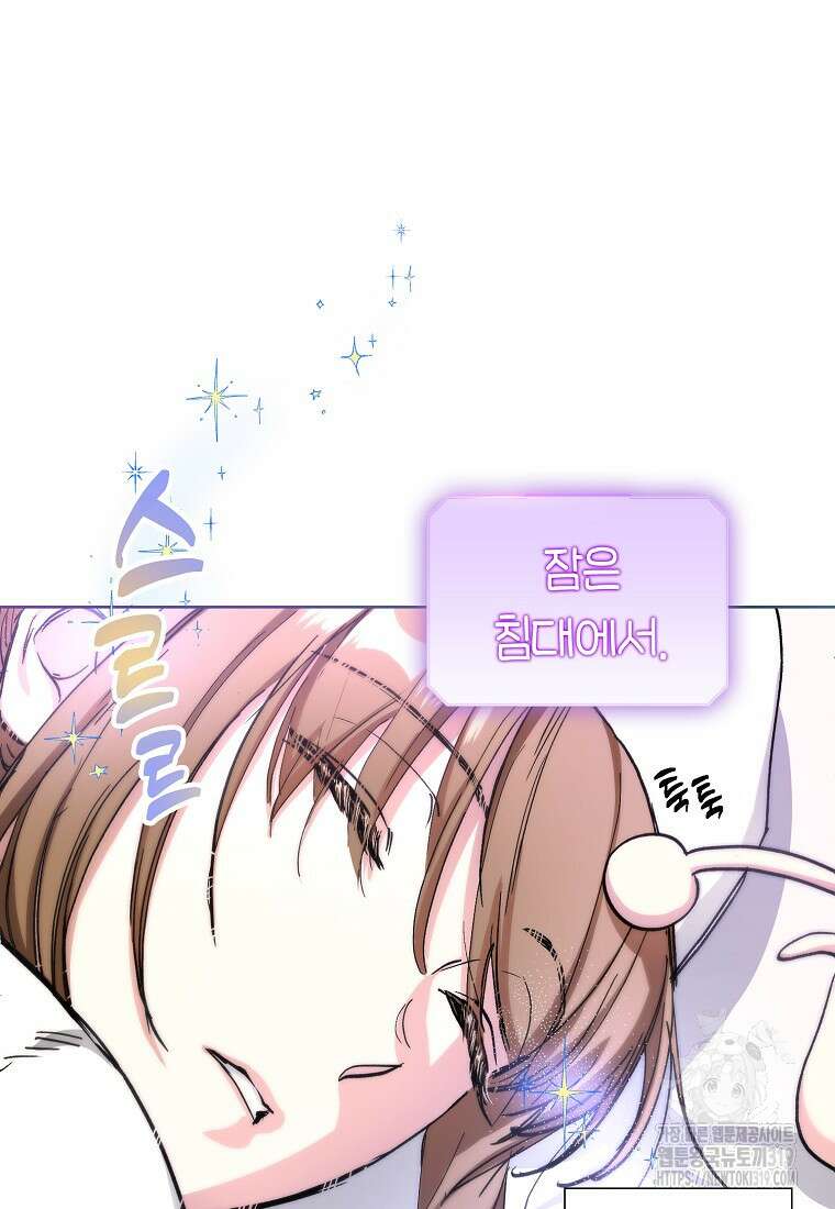 던전 안의 살림꾼 10화 68