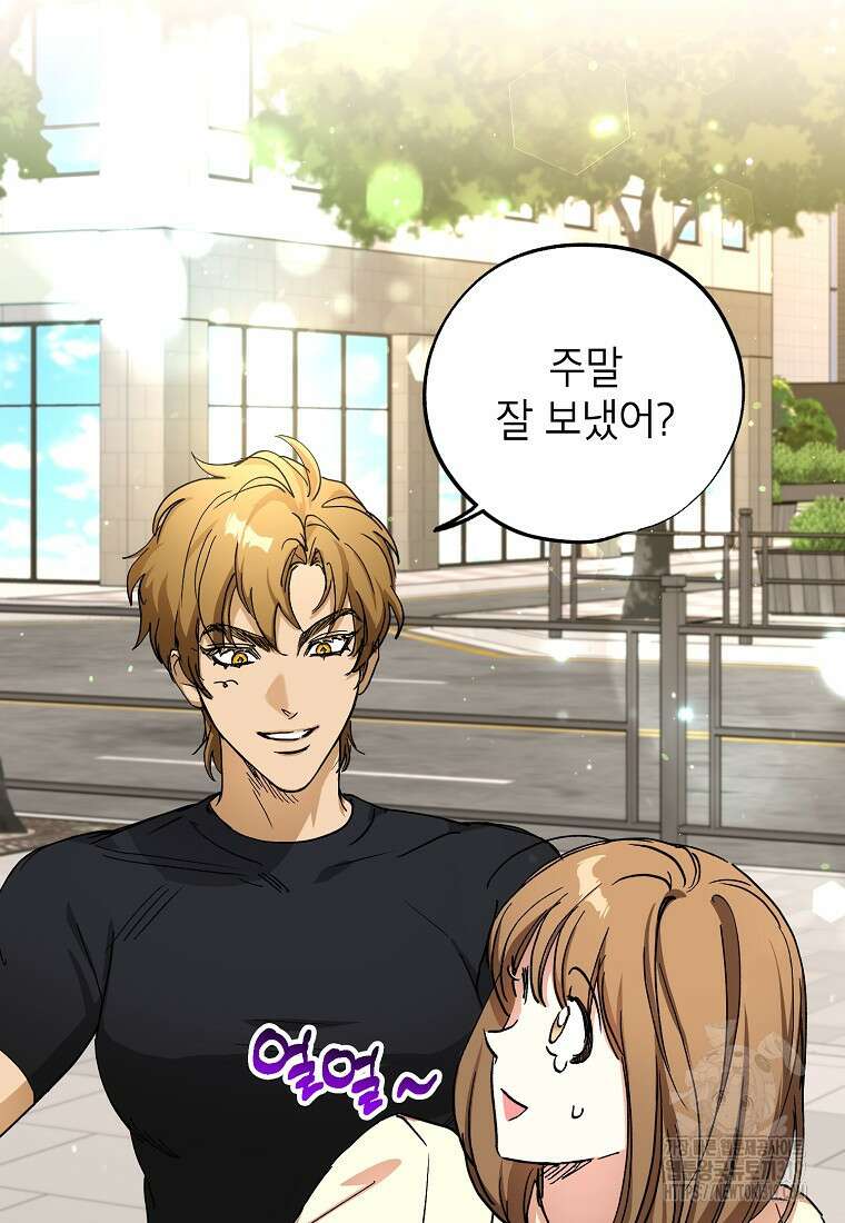 던전 안의 살림꾼 10화 78
