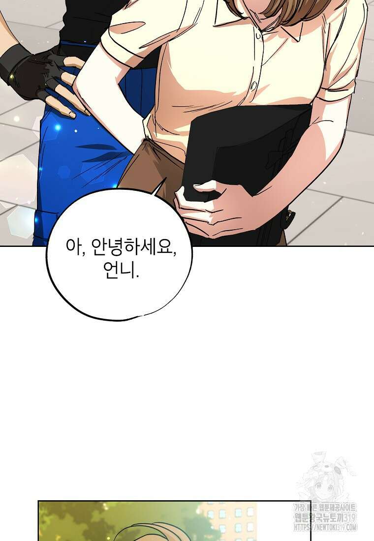 던전 안의 살림꾼 10화 79