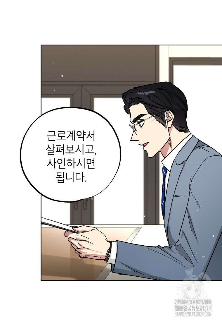 던전 안의 살림꾼 10화 86