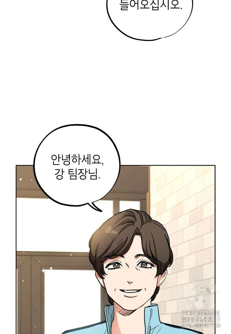 던전 안의 살림꾼 10화 90
