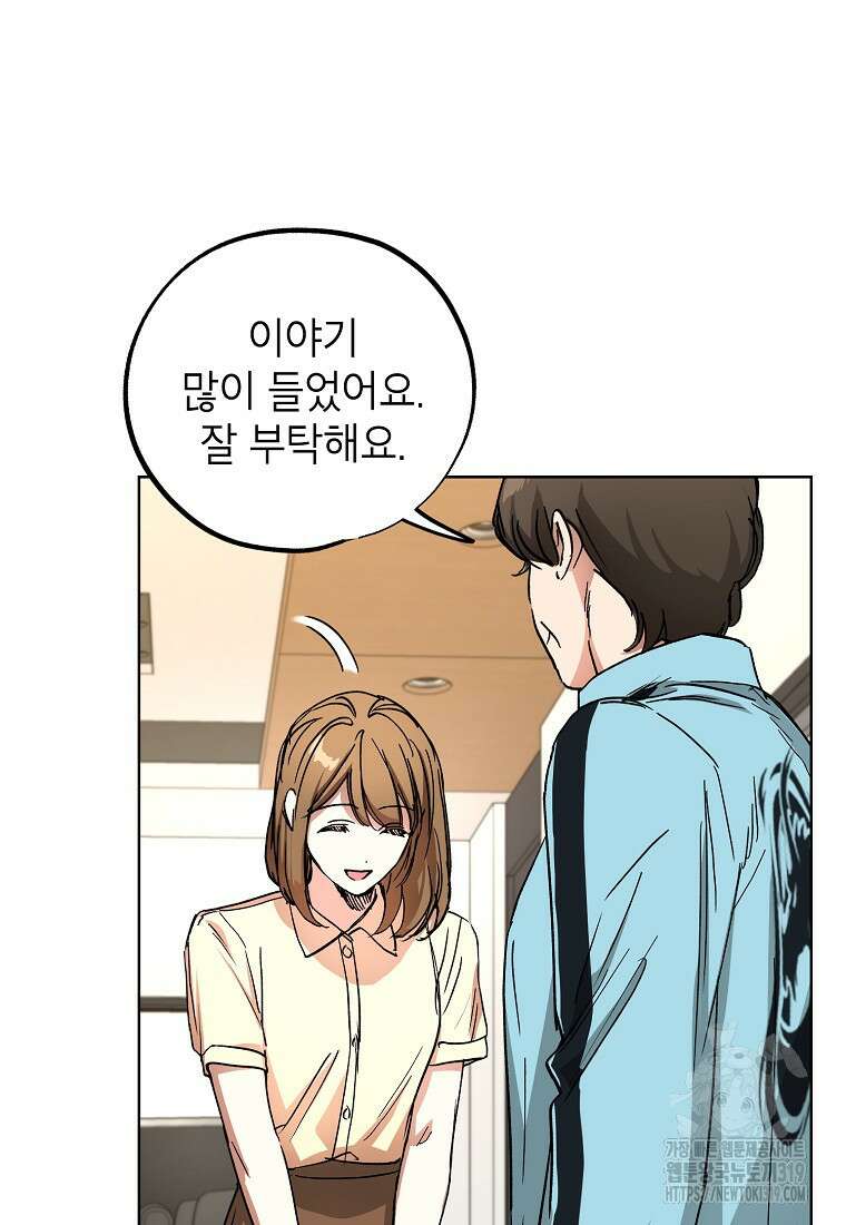 던전 안의 살림꾼 10화 93