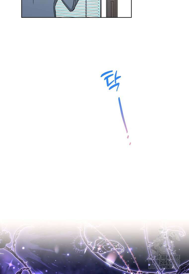 던전 안의 살림꾼 10화 96