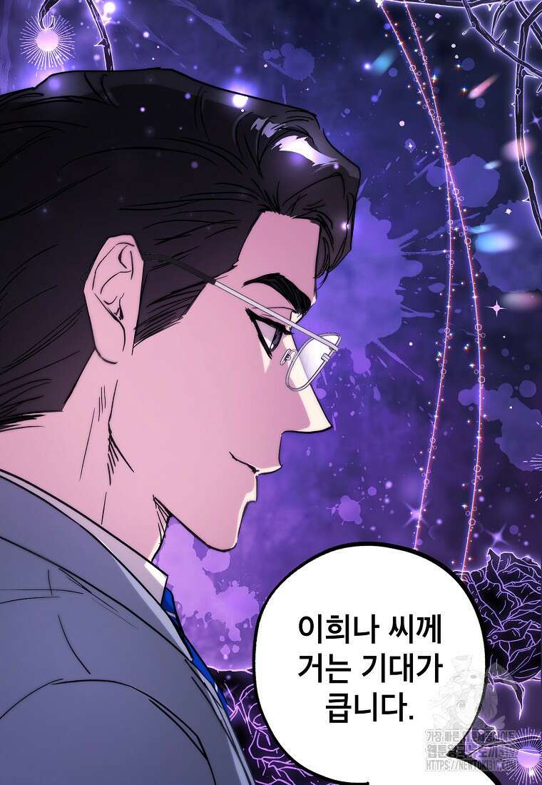 던전 안의 살림꾼 10화 97