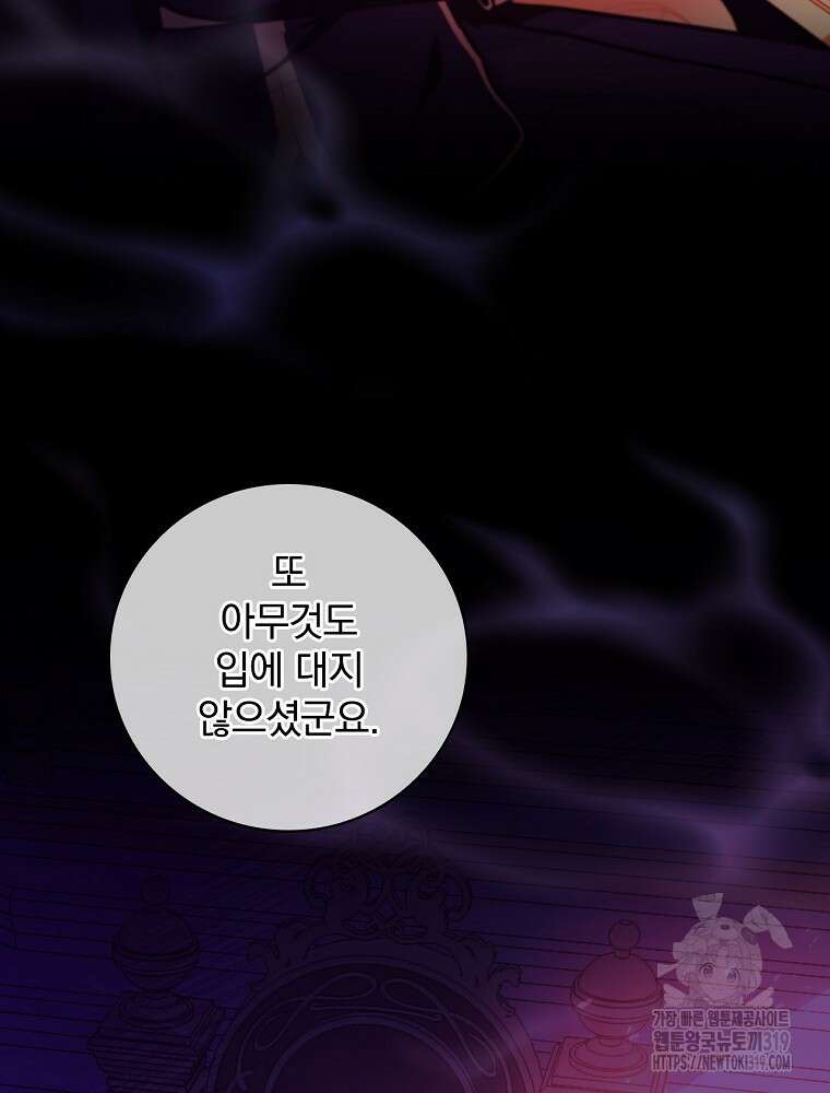 소설 속 막내황자가 되었다 1화 10