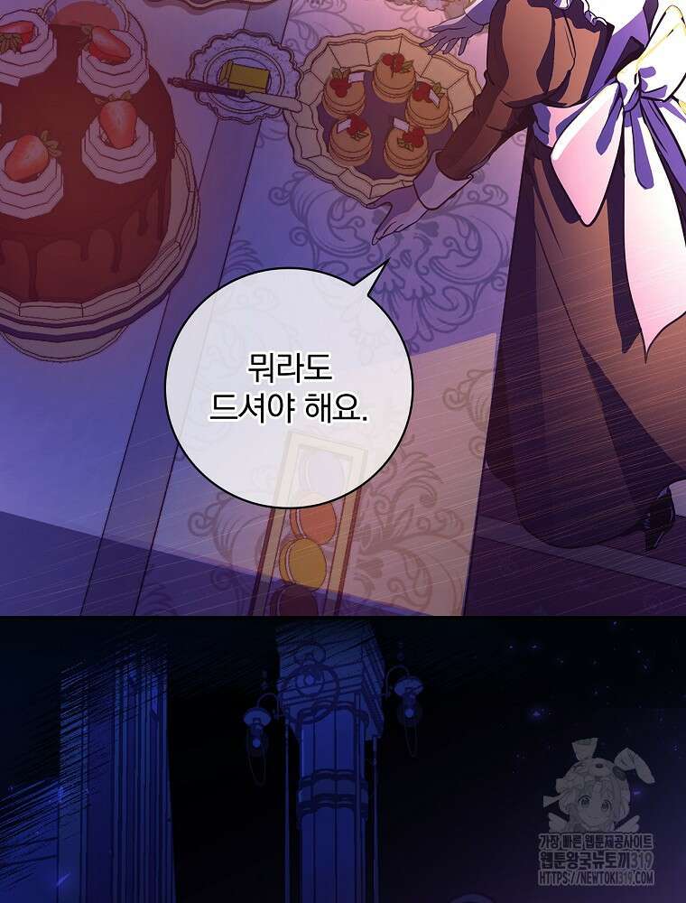 소설 속 막내황자가 되었다 1화 12
