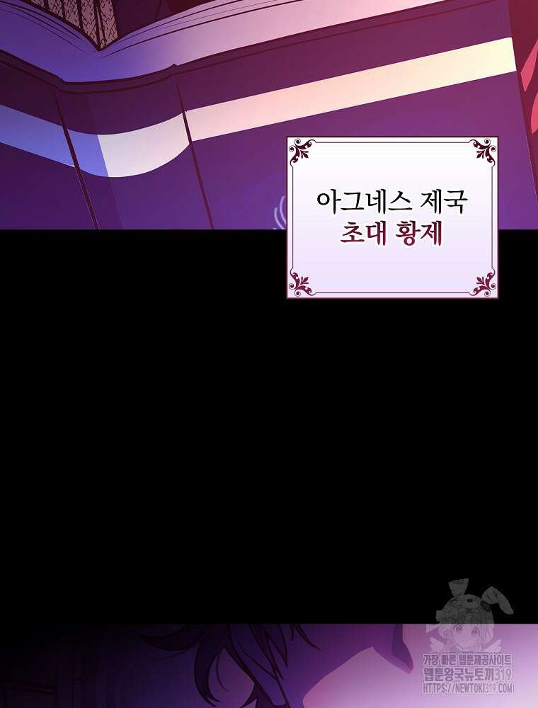 소설 속 막내황자가 되었다 1화 14