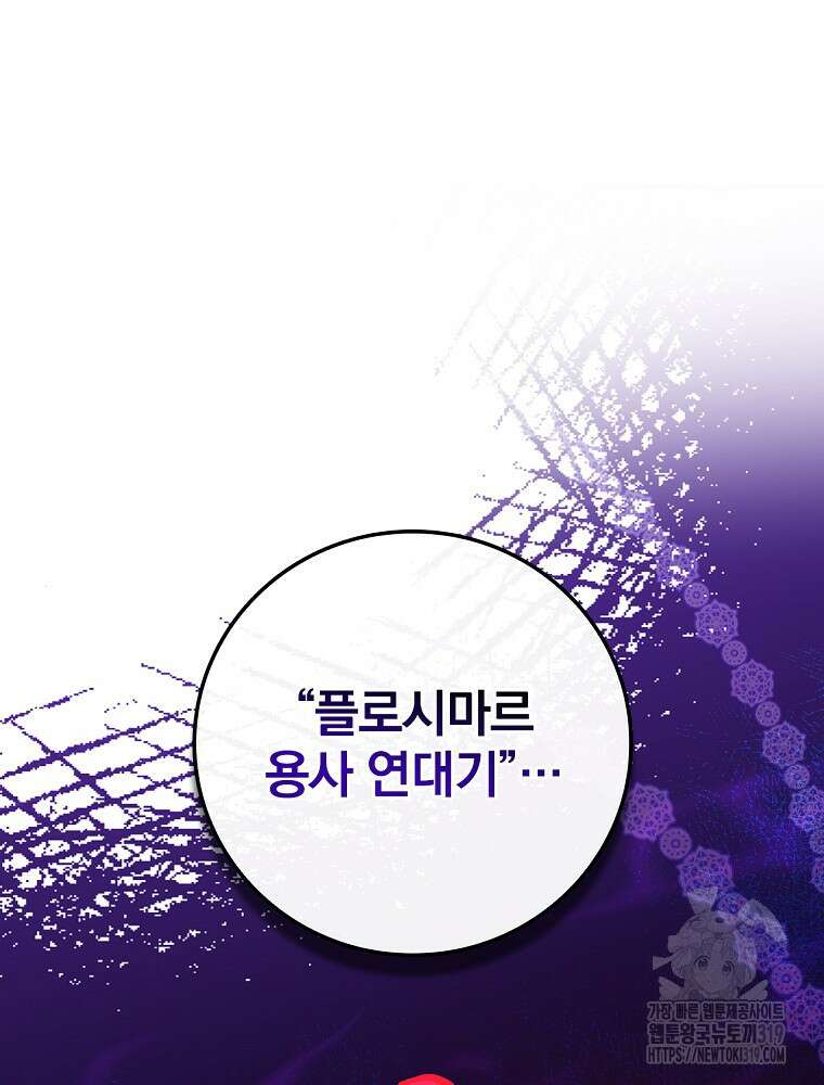 소설 속 막내황자가 되었다 1화 20