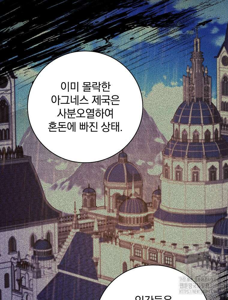 소설 속 막내황자가 되었다 1화 25